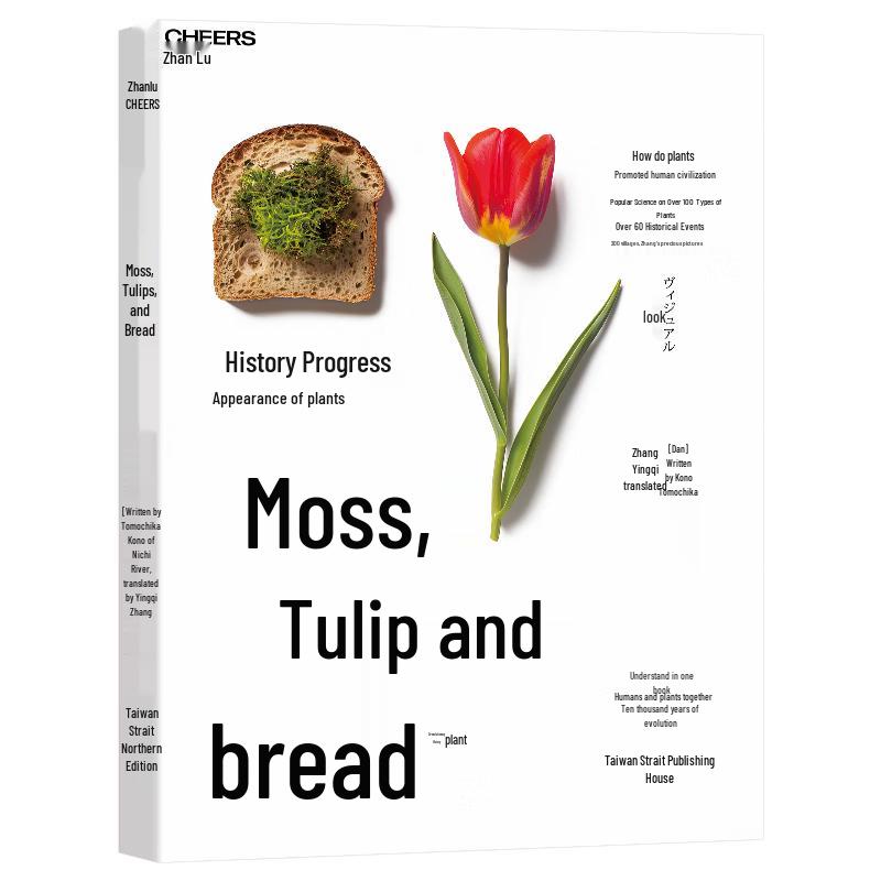 Moss, Tulips, and Bread: A History of Human-Plant Co-evolution