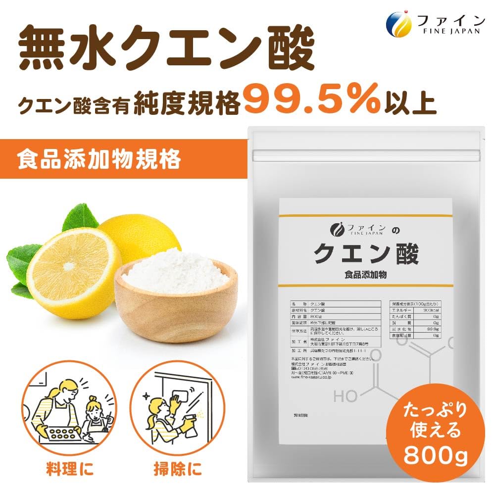 FINE JAPAN Commercial Citric Acid 800g Edible Anhydrous Purity Standard or More Made in Japan x 3 Pack [Food Additive] 99.5%