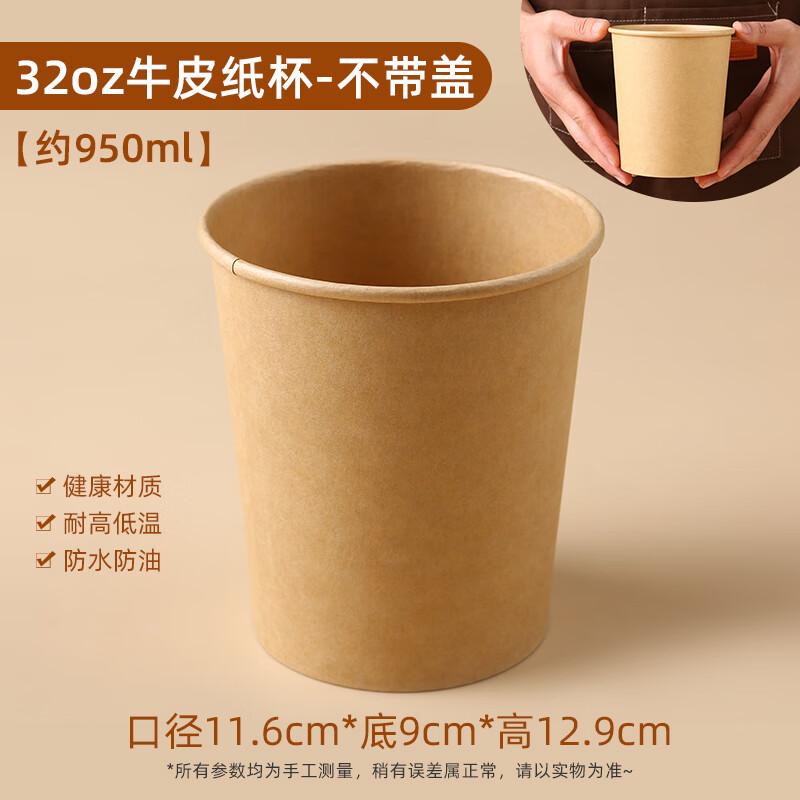 

CIBO 950ml Disposable Thickened Paper Cups, 50 Count