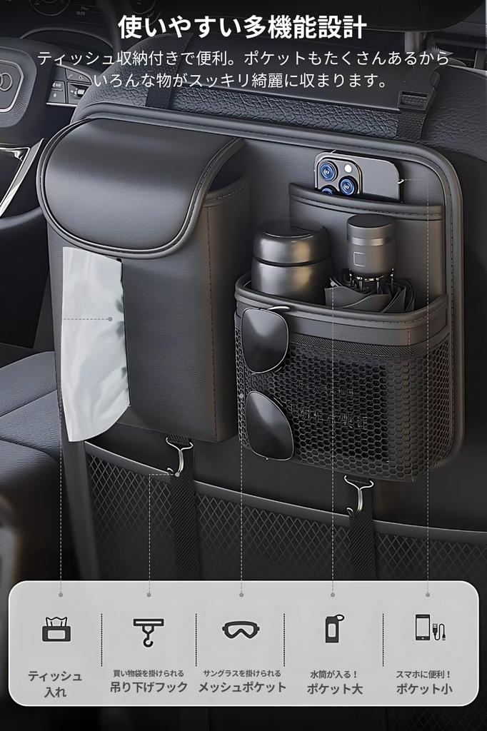 adelphos Seat Back Car Tissue Faux Easy POCKET1 Pocket, Storage, Leather, Stylish, Multifunctional, 4-Layer Structure, Installation,