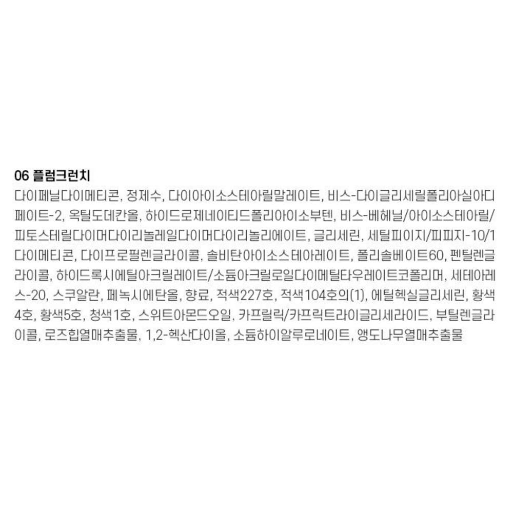 Merry Sod Cherry Fit Glossy Tint, 06 Plum Crunch, 3g, 1 Stück