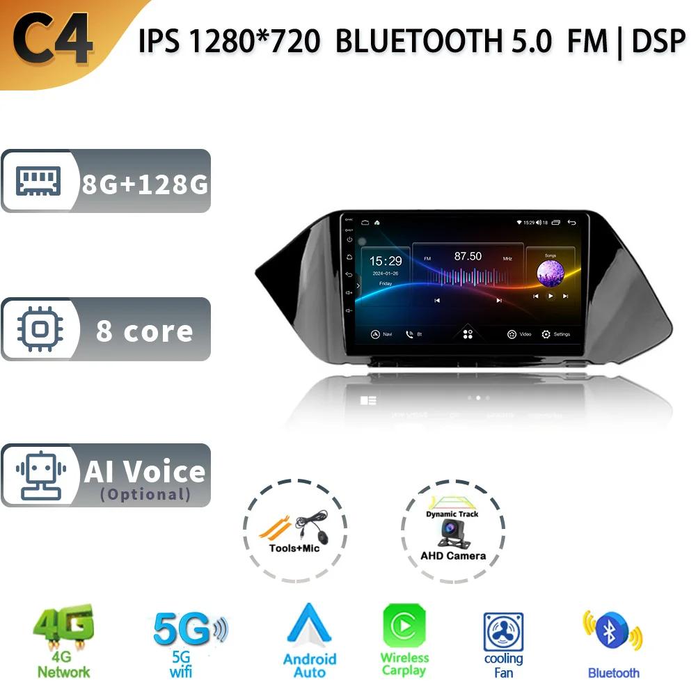 Car Radio For Hyundai Sonata DN8 2019-2020 Android13 Auto Carplay Video Player 4G GPS Navigation Multimedia WIFI IPS No 2din DVD