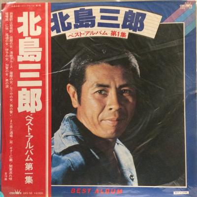 LP Record SABURO KITAJIMA  Be Strikealbum Dai 1 Shu GWS58 CROWN Japan Obi Japanese EnkaTraditional Used