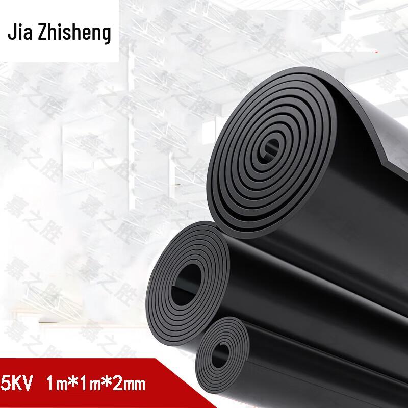 Jiazhisheng Electrical Insulation Rubber Mat