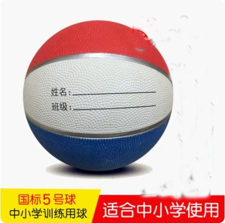 Ballon de Basketball en Cuir pour Enfants Ballon Gonflable Élastique Jouets Ballon à Raquette pour Maternelle Petit Ballon en Cuir École Primaire