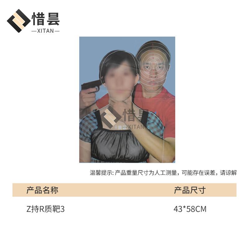 

Xitan Tactical Training Target Paper Sheets