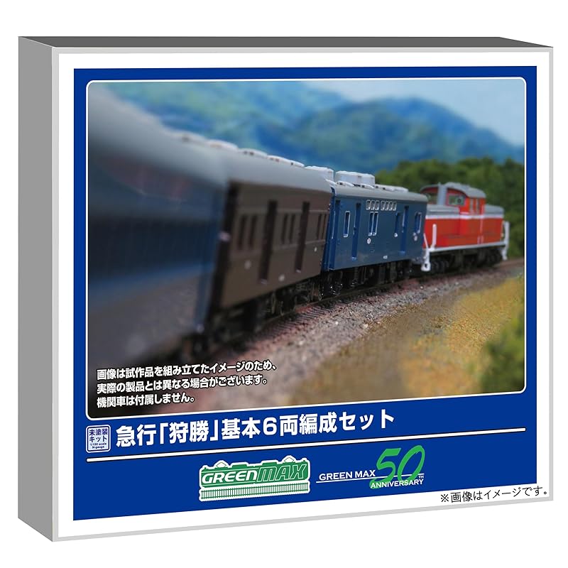 

green max N gauge Express “Karikatsu” Basic 6-car formation set Unpainted economy kit model railway passenger car 970