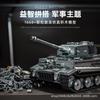 97008--9 Tiger Large Size Armored-Vehicle Military-Themed Construction-Kit High-Standard Assembly First-Class Construction-Blocks First-Class Toy
