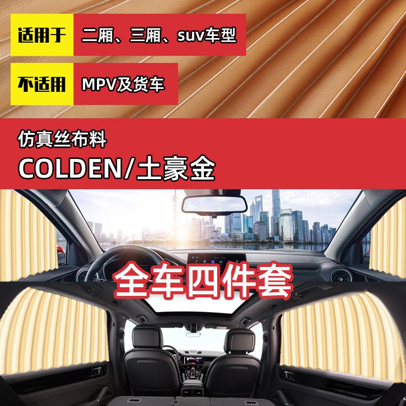 Car Curtain Sunshade Curtain Car Suv Car Inner Window Rail Type Sun Protection Heat Insulation Private Sunshade CurtainWindshield Sunshades 1