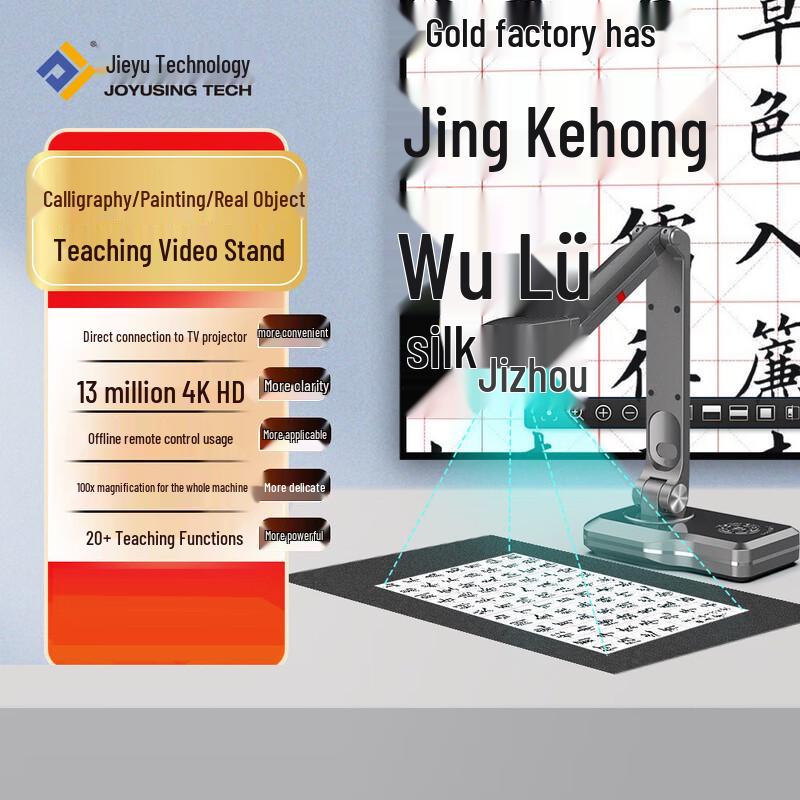 

Zhihuixing Jieyu A3 Документ-камера Візуалізатор Штепсель CN (адаптер в комплекті)