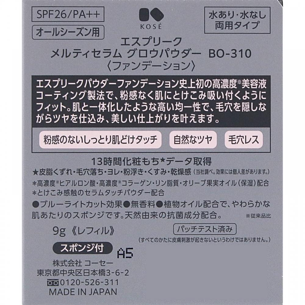 Kose Esprique Melty Serum Glow Powder Beige Oak 9g Bo 310