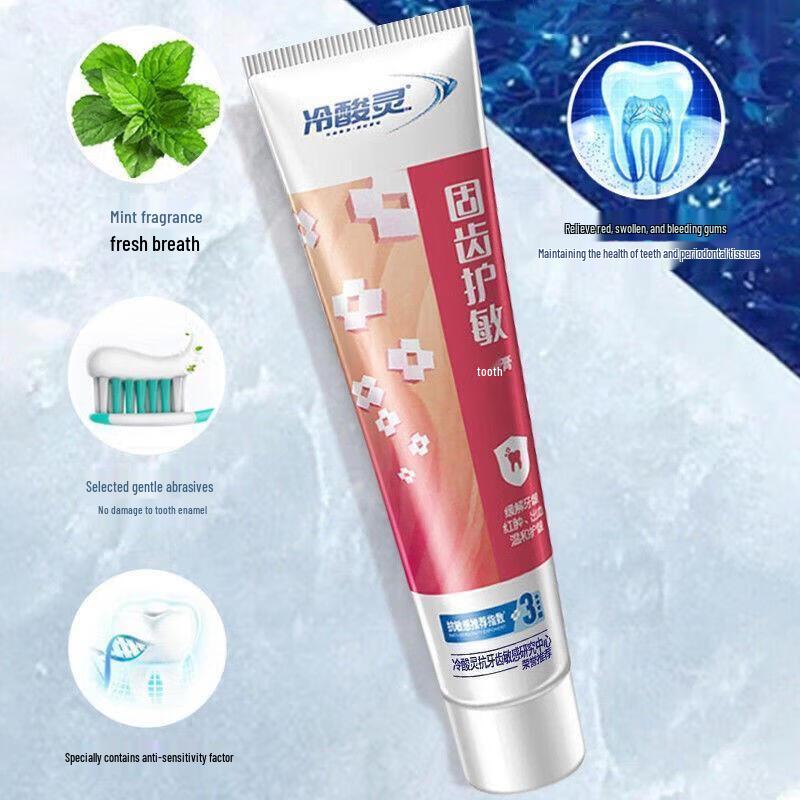 Lengsuanling Anti-Sensitivity Toothpaste