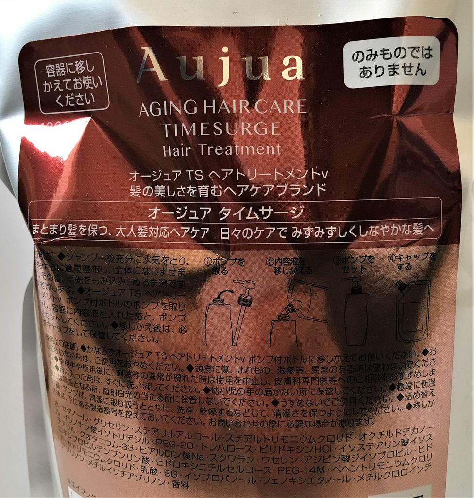 Aujua Time Surge Shampoo Hair Treatment 1000ml Each Genuine Product (Milbon) &