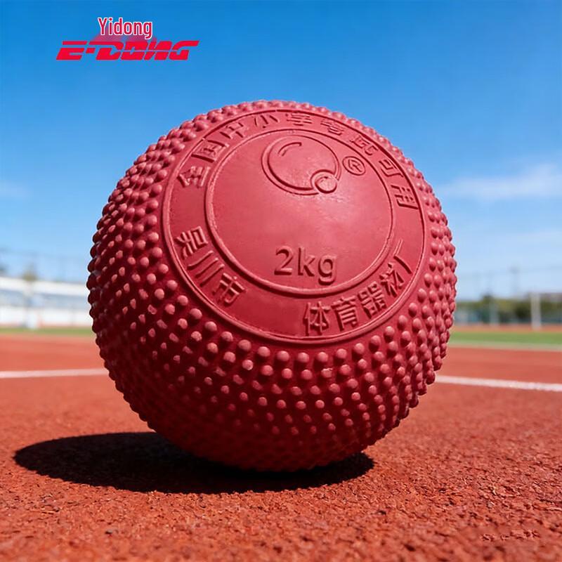 Yidong Solid Training Ball