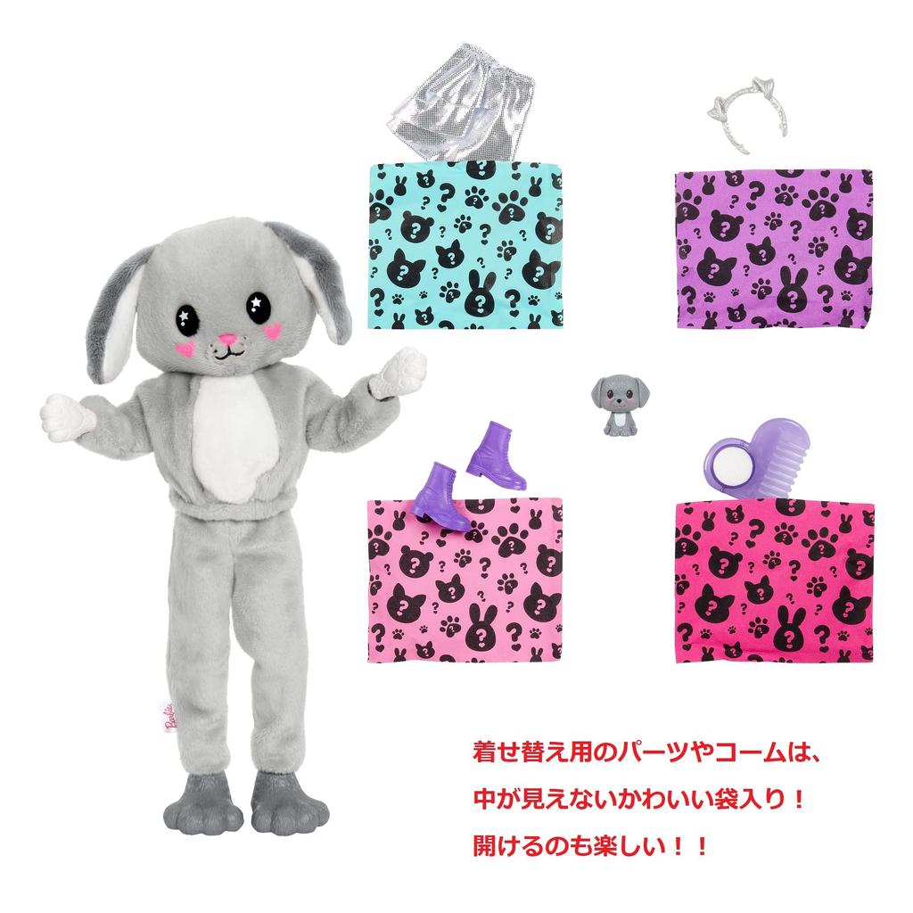 Barbie Cute Barbie Dog Costume 3 and HHG21 Up! (Ages Up)