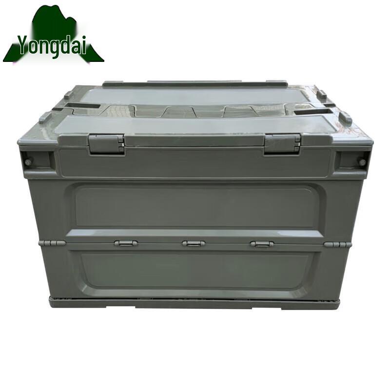 

Yongdai Folding Car Storage Box