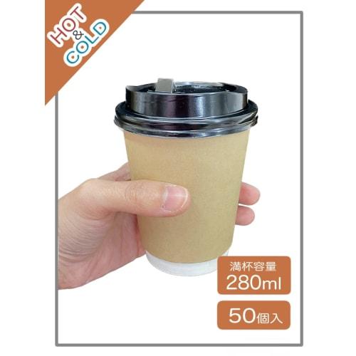 Nicheplus Takeout Double-Walled Cups, Unbleached Kraft (280ml) with Lids (Retractable), Pack of 50 (NDW)