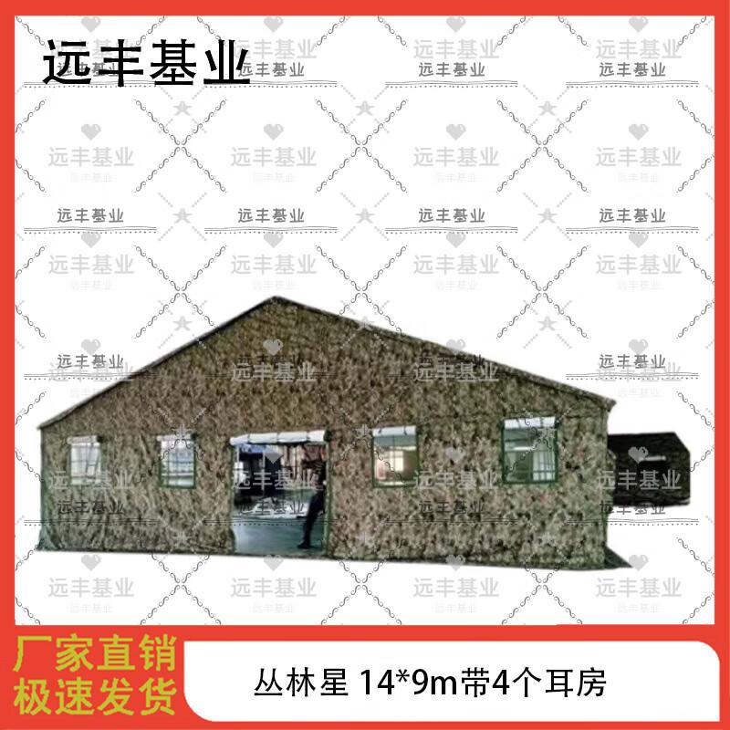 Yuanfeng Jiyuan Large Field Command Tent