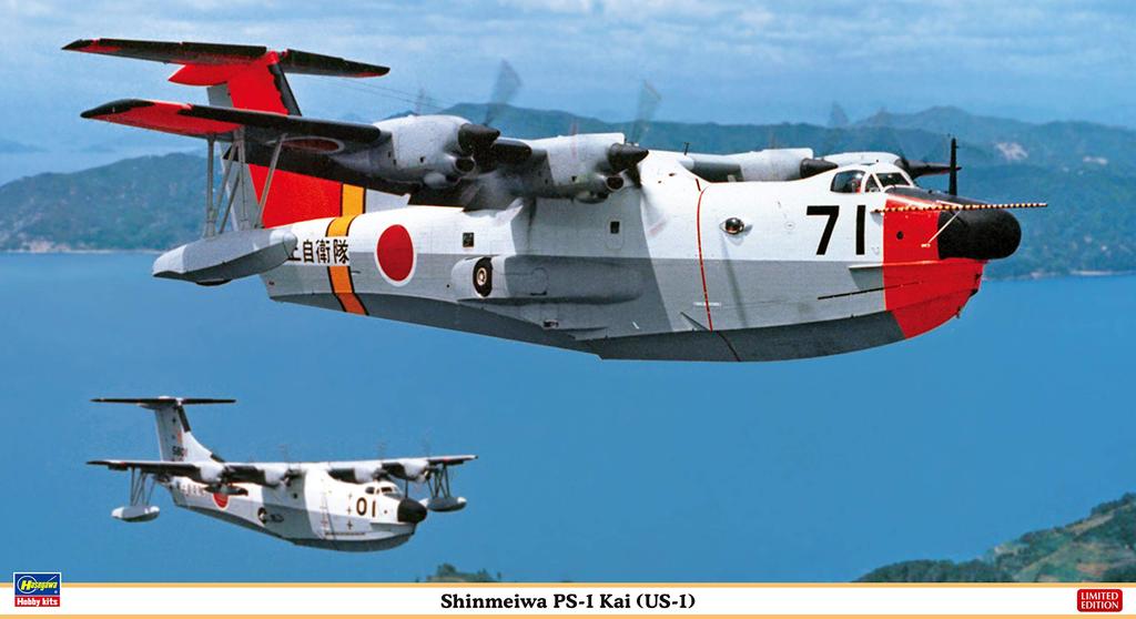 Hasegawa Japan Maritime Force ShinMaywa Kai Plastic Model Kit 02371 1/72 Self-Defense PS-1 (US-1)