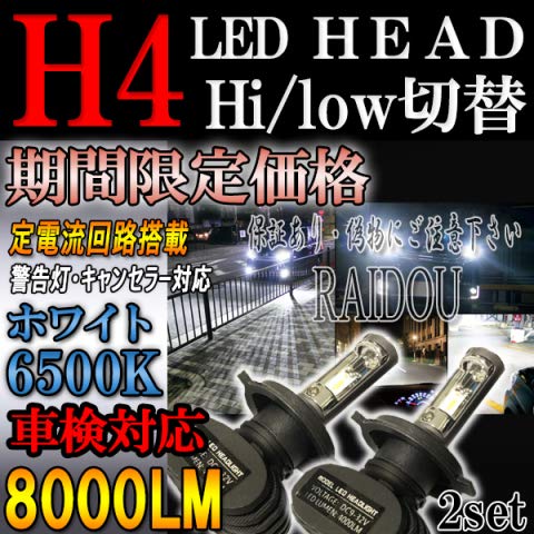 

Carry H17.8 - H25.8 DA63T Headlight, LED H4, Hi/Lo, 6,500k, White, Fanless, Halogen Vehicles, Compatible with Vehicle Inspection