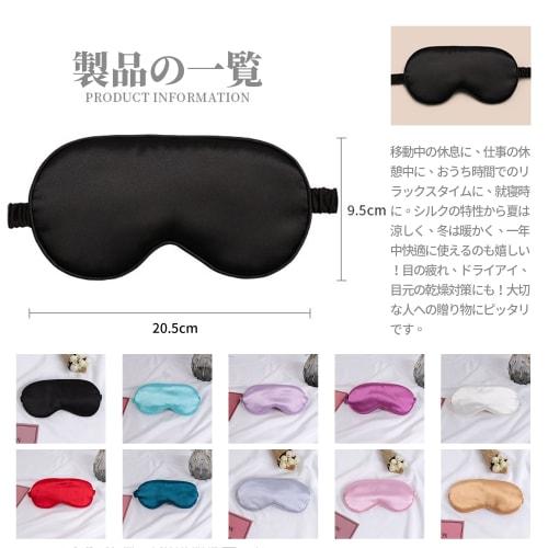 Silk Eye Mask for Sleeping, Ultra-Lightweight, Breathable, Comfortable for Winter, Light-Blocking, Washable, Unisex, Breathable, Stylish, White