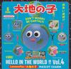 HELLO IN THE of the Earth Mascot Charm Set of 6 [Ken Elephant] WORLD!! Vol.4 LeeeeeeToy/Child