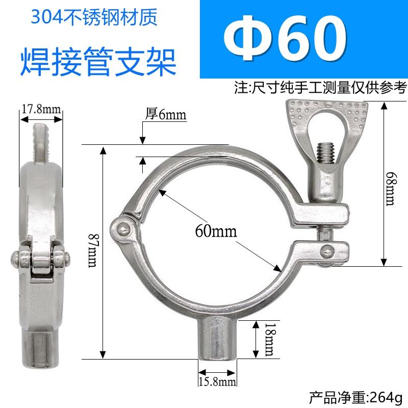 5/8" 15.8 Welding 12.7 19 25 32 38 -152mm 1/2"-6" Tube 304 Stainles Sanitary Clamp Clip Holder Pipe Bracket Support Homebrew