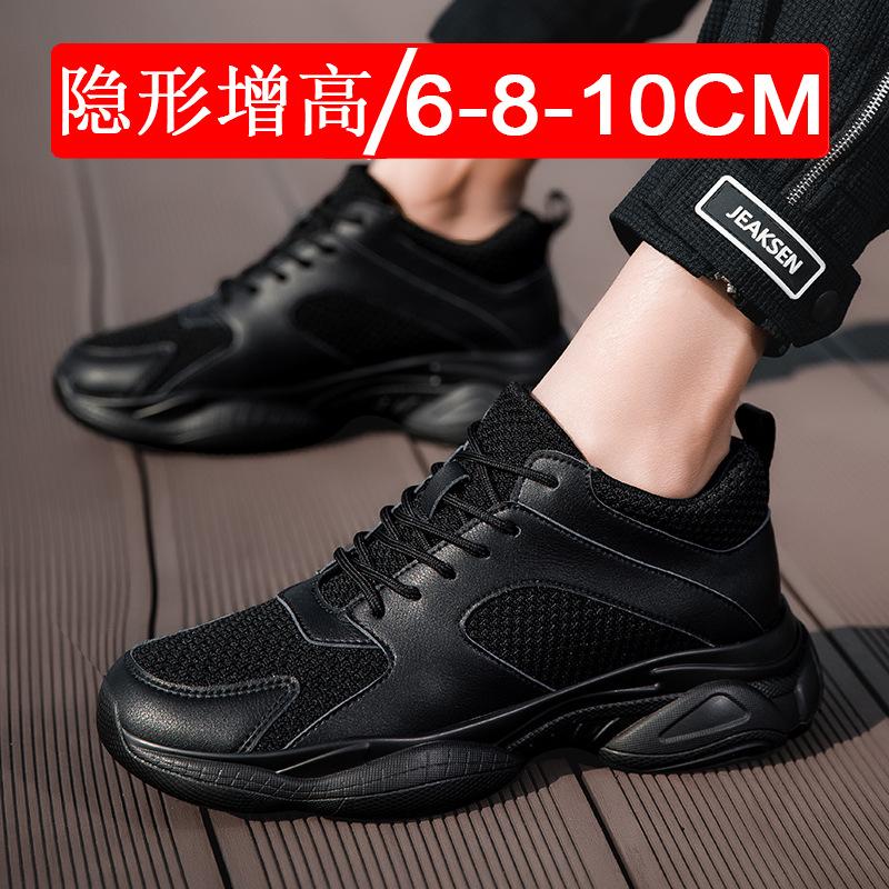 Inner Heightening Men's Shoes Sports Shoes Ins Casual Dad Shoes 8 Invisible Heightening Shoes Men's 10cm