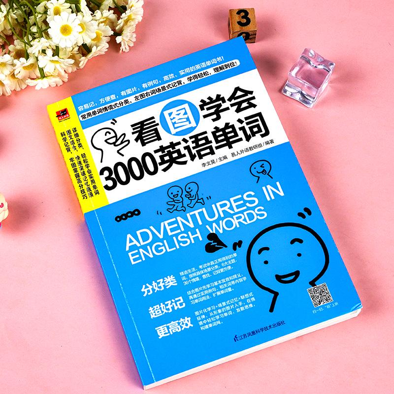 Beginner's Picture Guide: Learn 3000 English Words - Zero-Based Self-Study Book