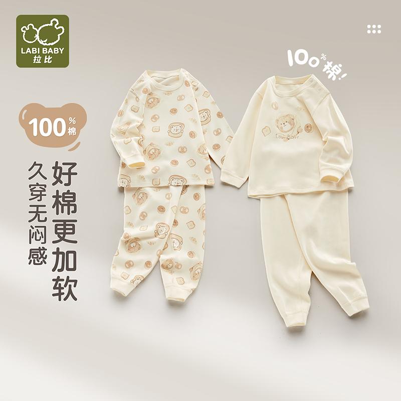Small Baking Home Underwear Shoulder Opening Set (2 Sets)