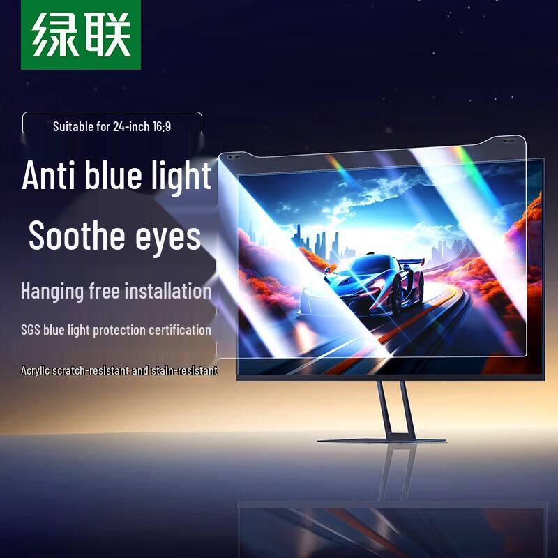 

UGREEN Anti-Blue Light Monitor Screen Protector