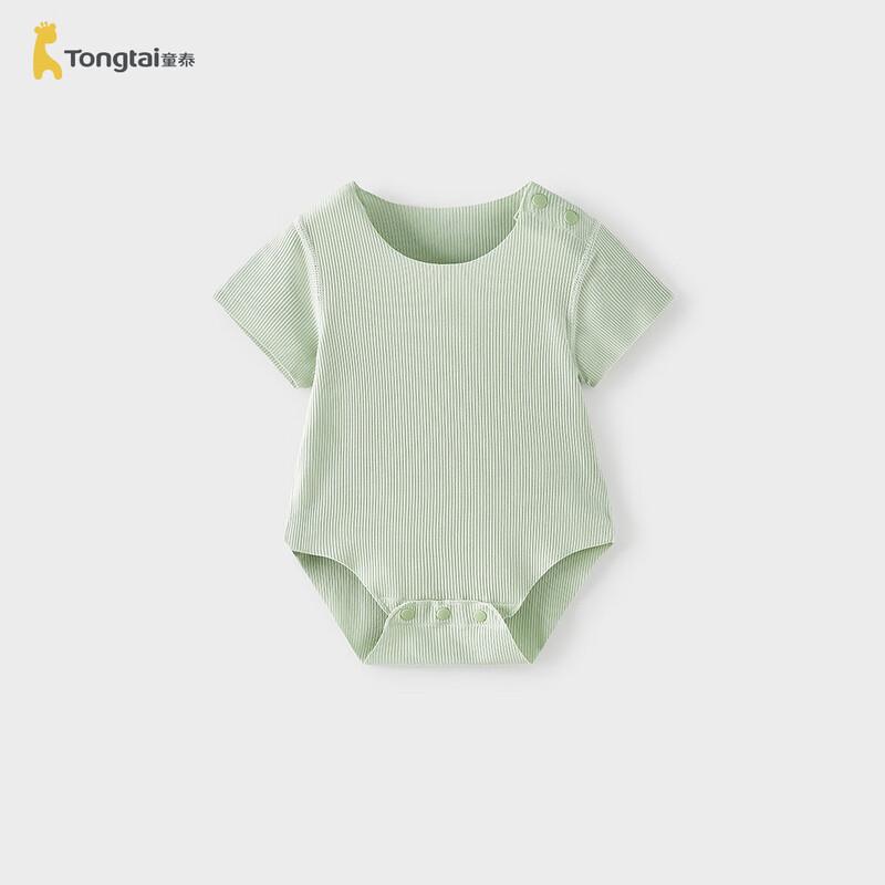 TONGTAI Seamless Modal Baby Short Sleeve Bodysuit