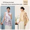 Women's 100% Mulberry Silk Printed Scarf & Shawl