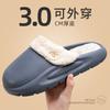 Removable Waterproof Cotton Slippers Autumn and Winter New Indoor Home Warm and Non-slip Couple Outer Wear Cotton Mop