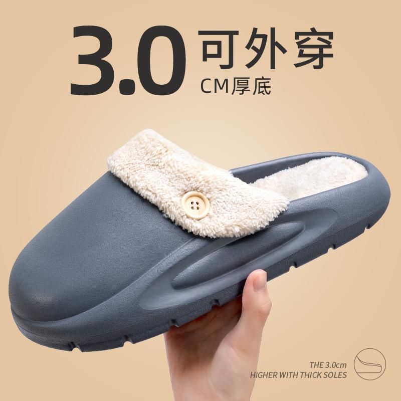 Removable Waterproof Cotton Slippers Autumn and Winter New Indoor Home Warm and Non-slip Couple Outer Wear Cotton Mop