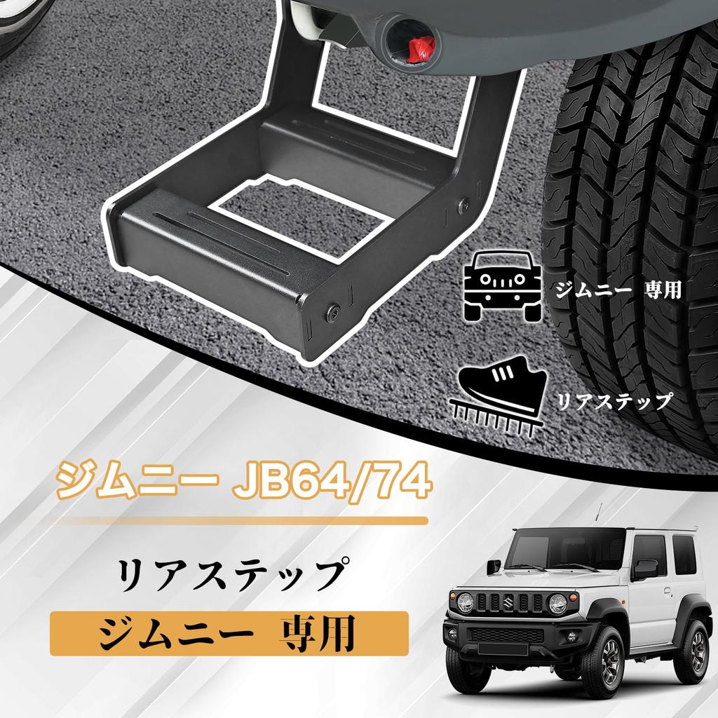 AMWMORV Nouveau Jimny Sierra JB64 Marchepied de porte arrière Jimny JB74 Marchepied de porte de voiture Pédale auxiliaire Outil de voiture Facile à installer Pédale de marchepied auxiliaire pour lavage de voiture