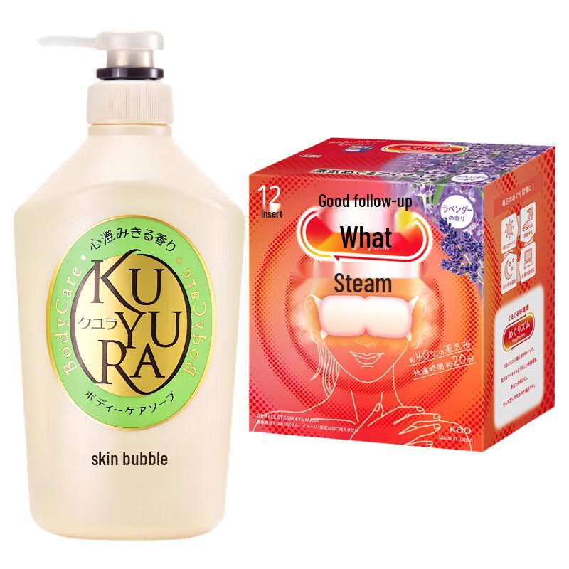 Kao Curél Shower Gel & MegRhythm Steam Eye Mask Set
