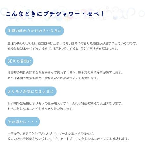 Sepe Petit Shower Vaginal Cleansing Kit (6 bottles x 2 boxes) with Original Disposable Sanitary Bag (Bulk Purchase) Disposable Bidet for Vaginal Disch