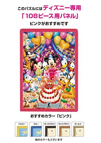 Tenyo (Made In Japan) 108-piece Hologram Jigsaw Puzzle: Disney Happy Birthday! (18.2 X 25.7 Cm) D-108-961. Includes Glue, Spatula, and Service Card