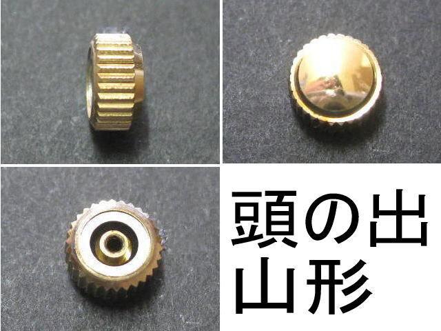 SEIKO 52 Lordmatic SP Gold Crown Seiko 52Lordmatic Special CROWN Crown/5206-5000/5001, 7005-5000 45W29N-g, Shape