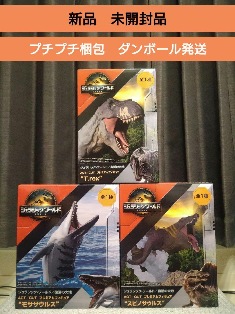 

[Б/У] Мир Юрского периода ACT/CUT Тираннозавр Мозазавр Спинозавр