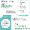Gakken Quiz Fun Prefecture Card Game Age 6 and Up Educational Game 83068