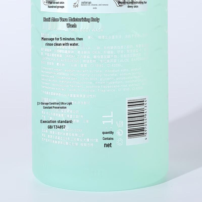 POTE Aloe Vera Hydrating Shower Gel