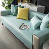 Solid Color Non-Slip Ice Silk Latex Sofa Cover Seat Cushion Living Room Couch Cover Armrest Towel L-shaped Corner Sofa Cover