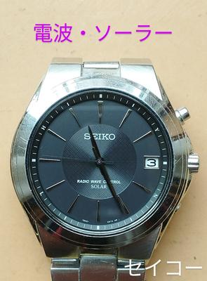 SEIKO BR15 Solar Watch with Date Display Radio-Controlled