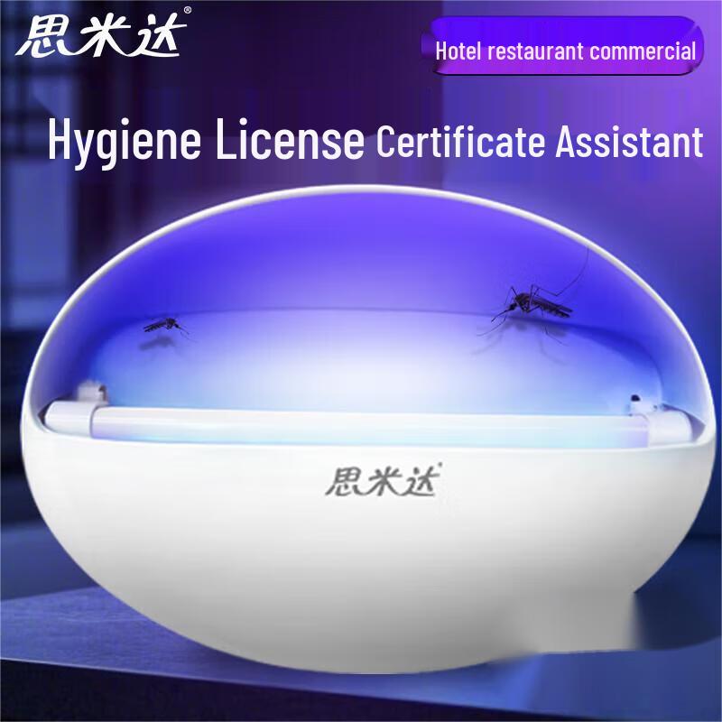 Simida Outdoor Sticky Mosquito Killer Lamp