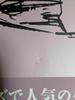 [USED] First Edition Hisashi Hirai Art Collection 3 Mobile Suit Gundam SEED with Obi Hisashi Hirai