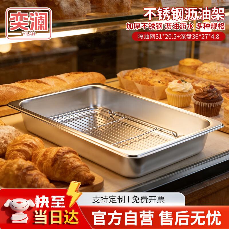 Stainless Steel Multipurpose Rack and Tray Set