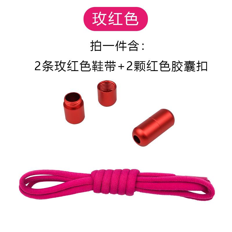 Version Elastic No Tie Shoelaces Metal Lock Shoe Laces For Kids Adult Sneakers Quick Shoelaces Semicircle Shoestrings