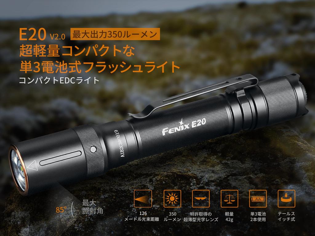 Fenix E20 LED 350 IP68 Waterproof and 126m AA Batteries Keychain Emergency Outdoor Dog Night Kaichiyu Electric Mountain Insect Flashlight V2.0-L